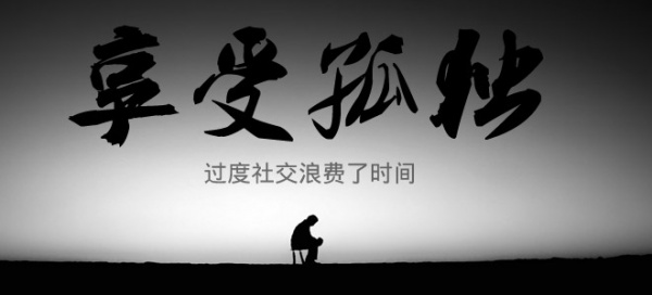 孤独的诗