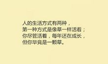 适合学生的励志名言