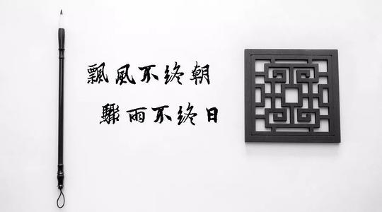 道德经的经典句