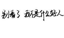 成熟的句子励志