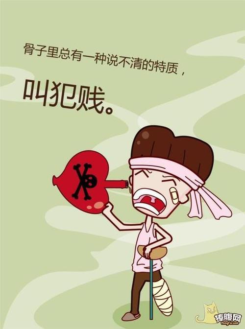 说你邪恶