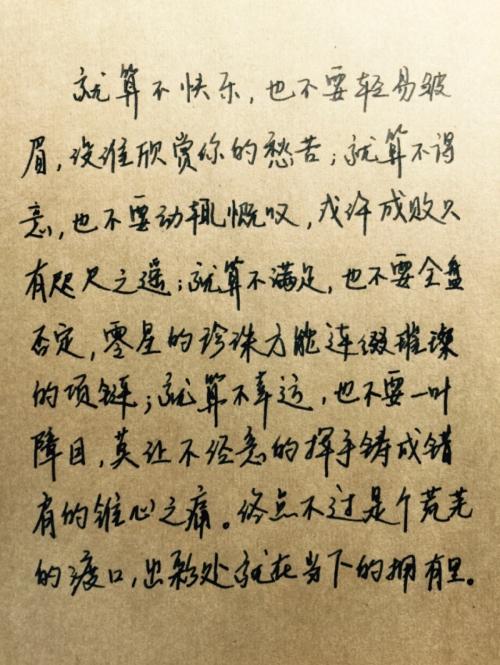 审美励志阳光句