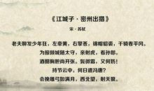 反映爱国主题的诗句