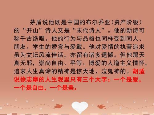 描绘思想和感情的诗