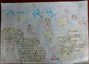 儿童节快乐写一段