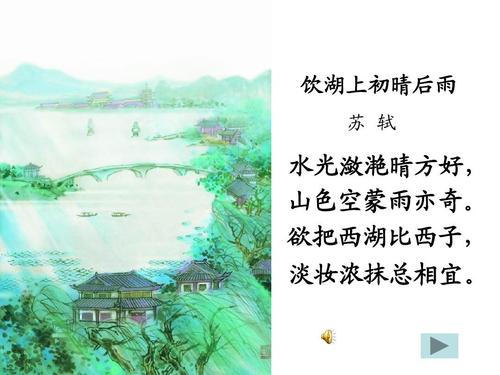 西湖诗