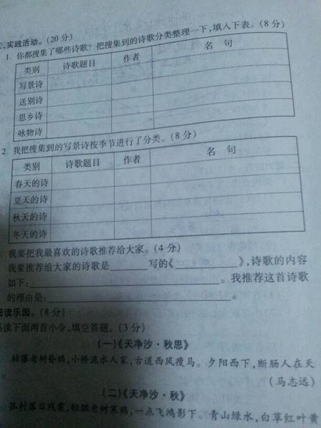 山水诗名言