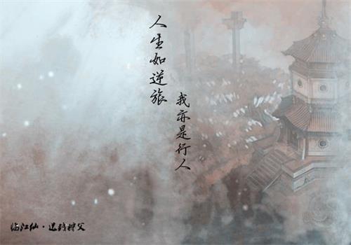 替代励志名言