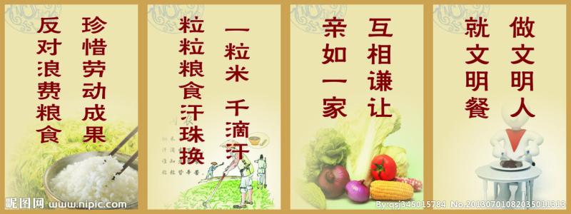 餐饮广告语