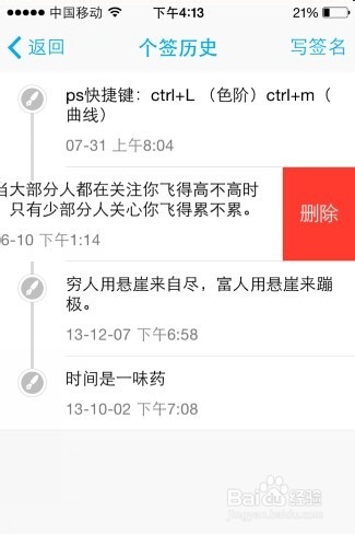 关于游戏的QQ个性签名