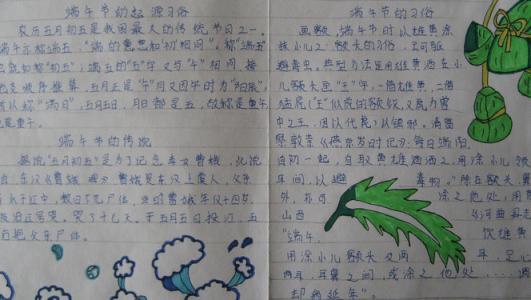 优美的句子描述端午节