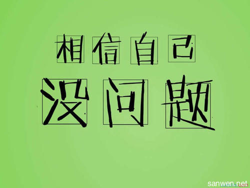 霸气励志句