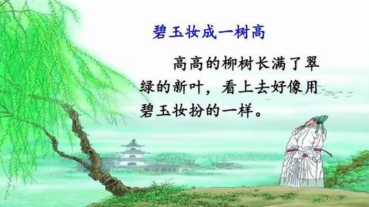 春柳的诗