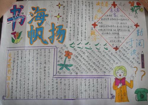 刘翔的名句