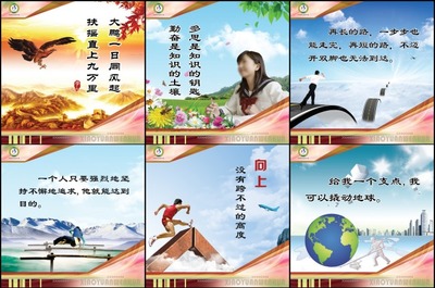 励志星座