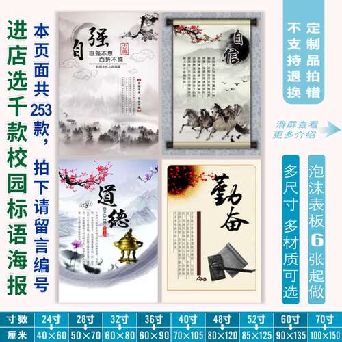 课堂建设口号