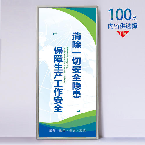 安全环保生产口号