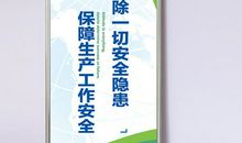 安全环保生产标语