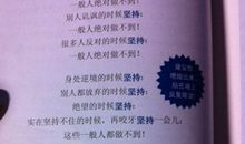 搞笑励志的英语句子