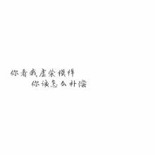 快乐的文字控制