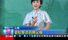 白岩松奥运语录