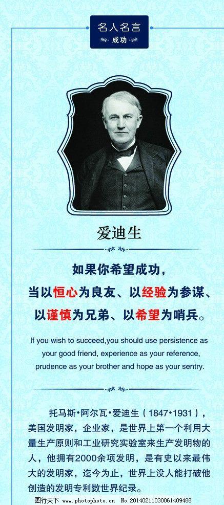 500则来自国内外的名言