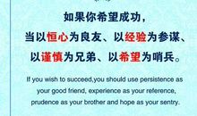 中外500名人名言