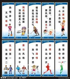 友好的励志名言