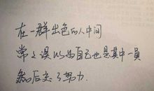 最令人感动的句子