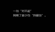 背叛的句子说说心情