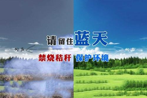 秸秆综合利用宣传口号