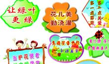 保护树木的标语