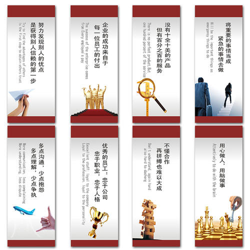 会议室座右铭