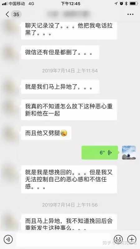 文字男友