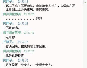 最新的恶作剧谈话