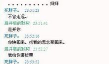 最新恶搞说说评论