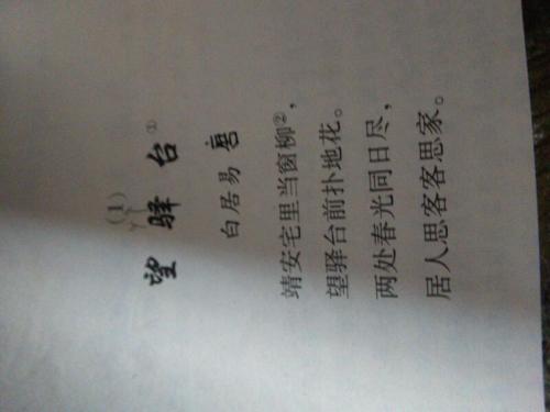 关于月份的成语