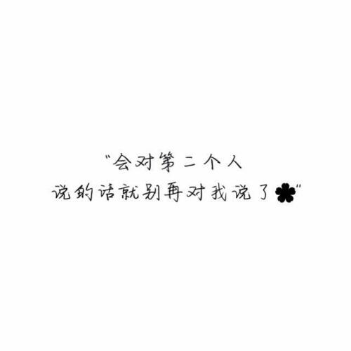 八字个性签名难过