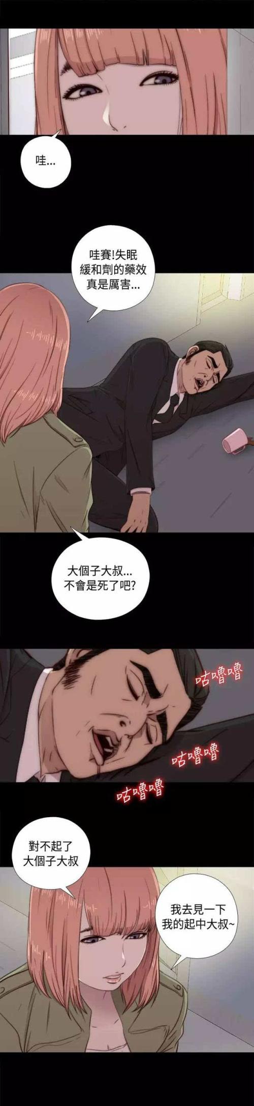 脏话