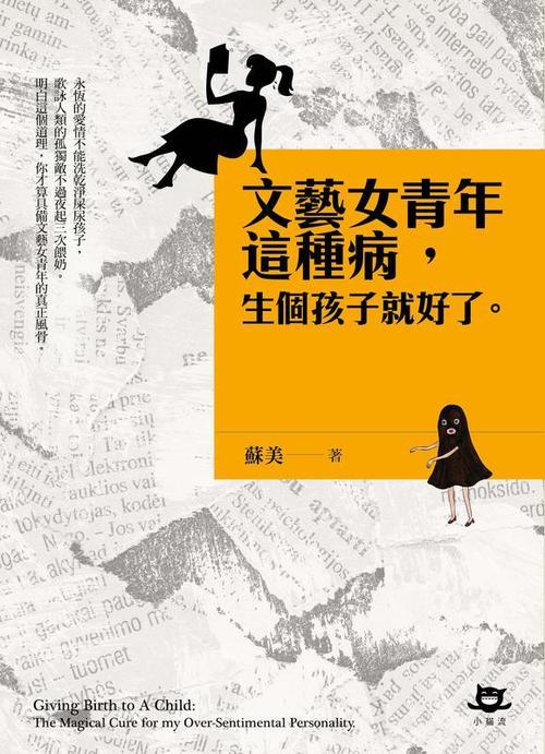 文学青年的祝福