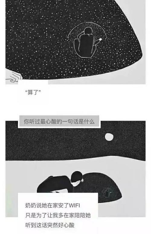 最伤心的词