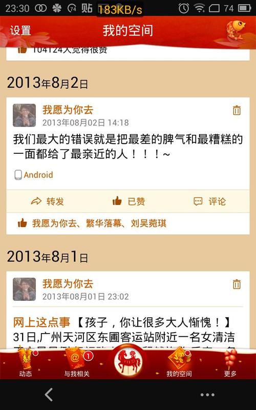 QQ签名原版
