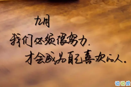 优美而正面的句子