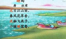 描写或含有春的诗句