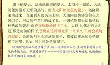 描写痛苦的段落