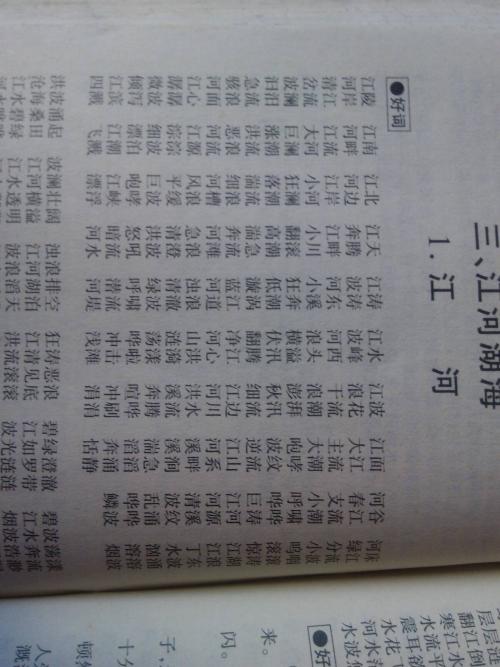 句子描述清澈的河水