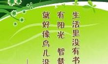 有关爱情的名人名言