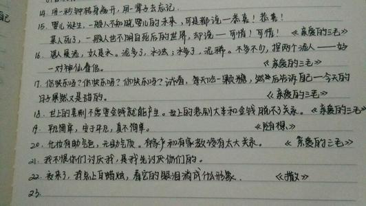 行动要好的话，句子要好，话要好