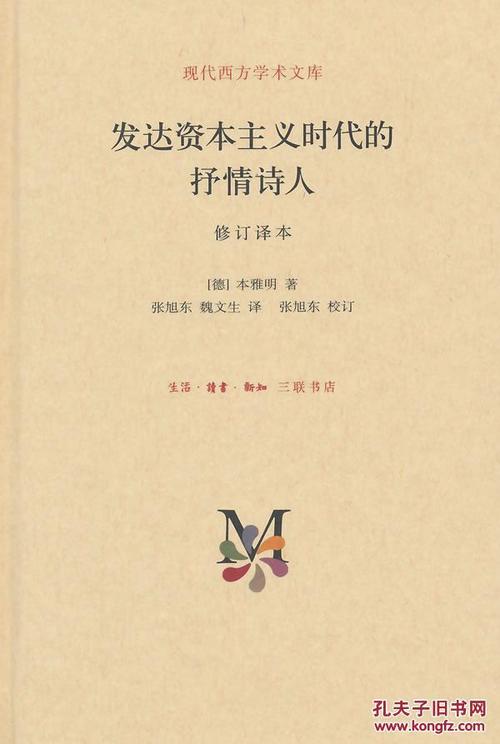 抒情诗人