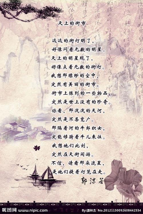 描写松树的诗